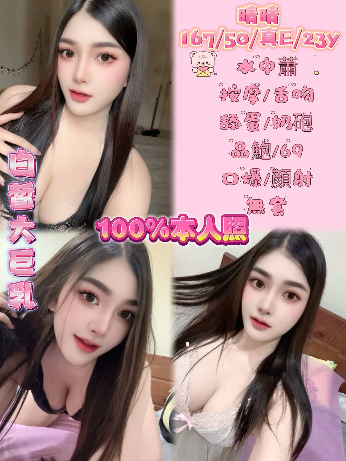 雲林 妍希 派對女友類型 38F|28